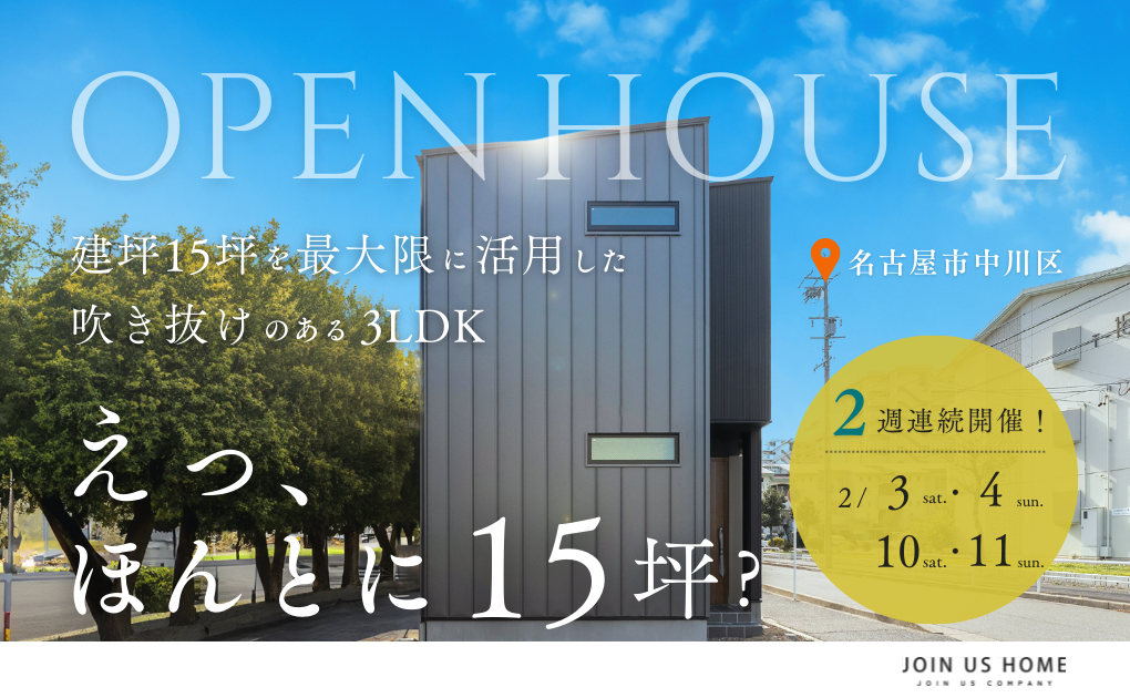 【ZERO-CUBE MINI 完成見学会】狭小地に建つ スマートハウス 画像