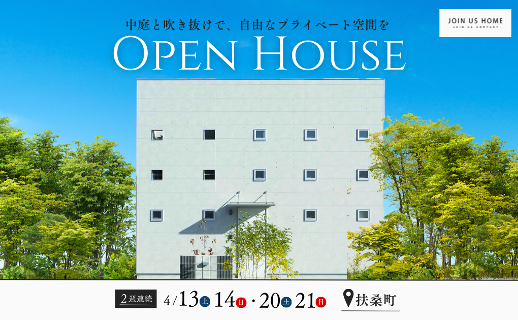 【ZERO-CUBE KAI 完成見学会】光が降り注ぐ 中庭のある家 画像