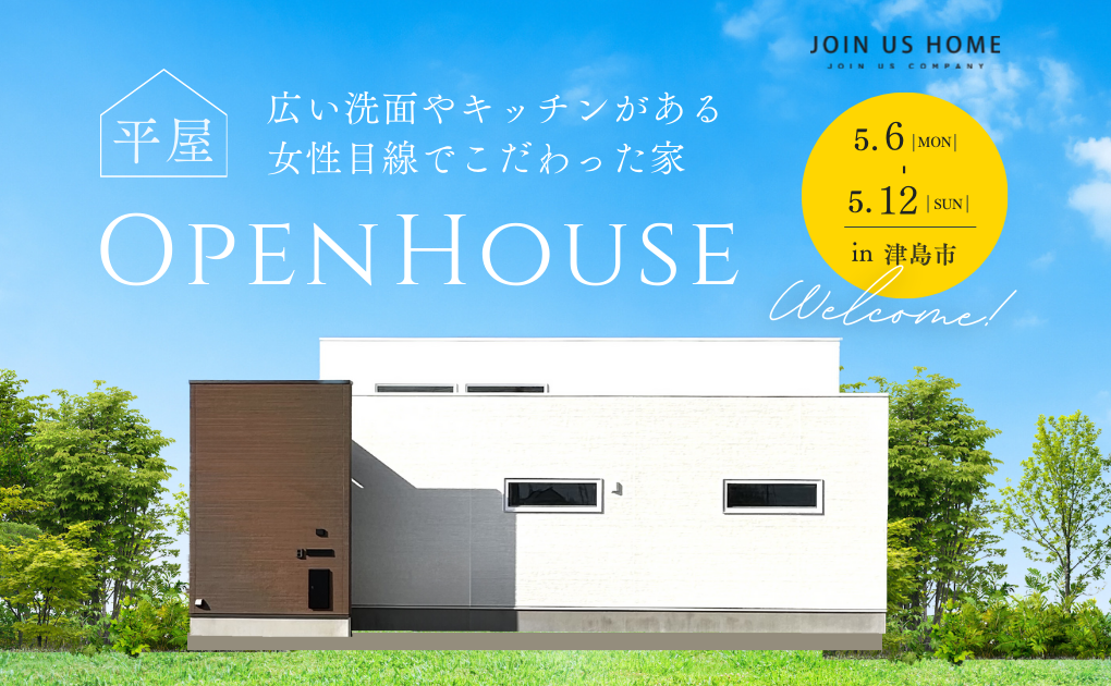【Ease 平屋 完成見学会】ワンフロアで繋がるシンプルモダンな平屋住宅 画像