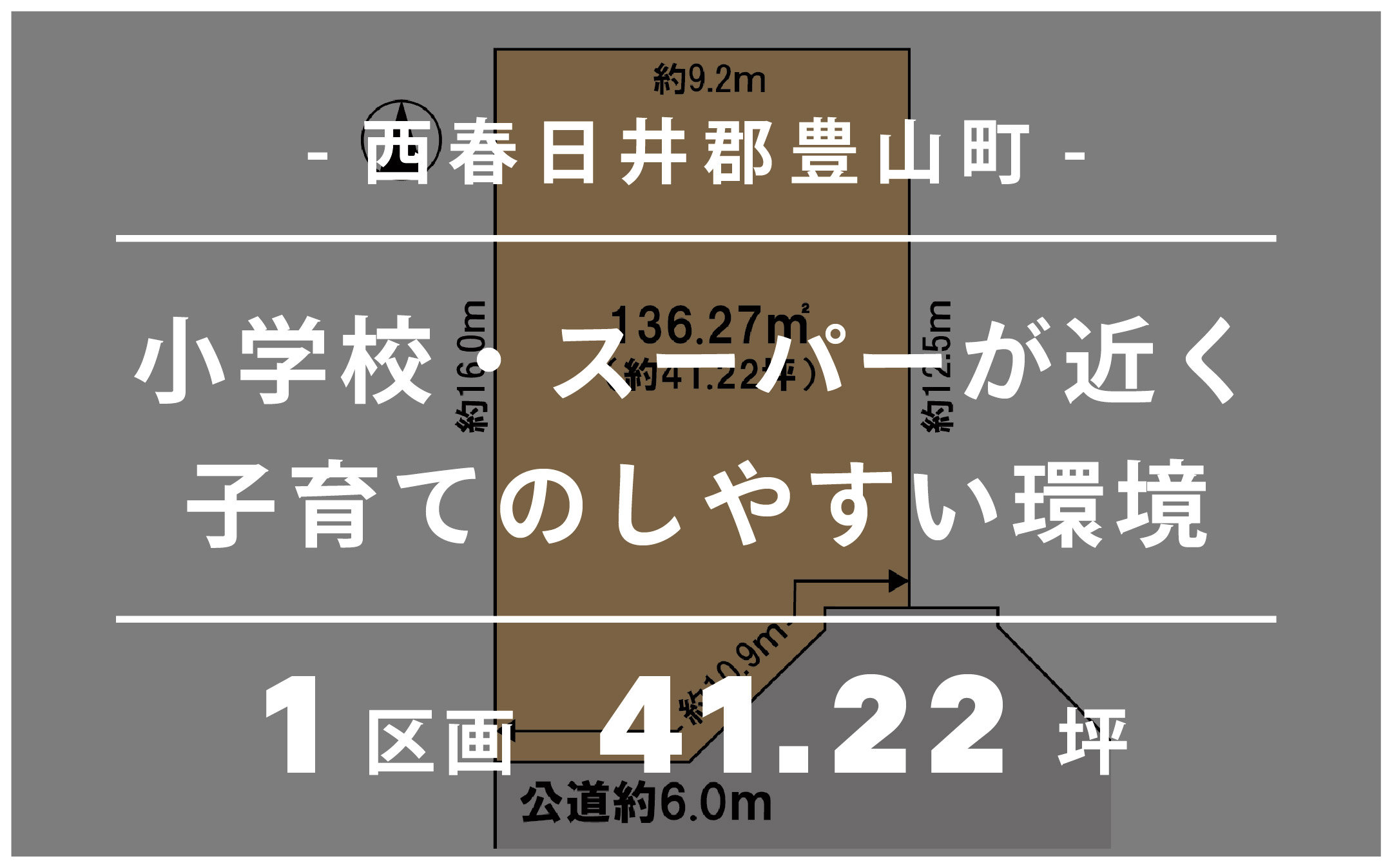 【土地分譲中】西春日井郡豊山町 アイキャッチ画像