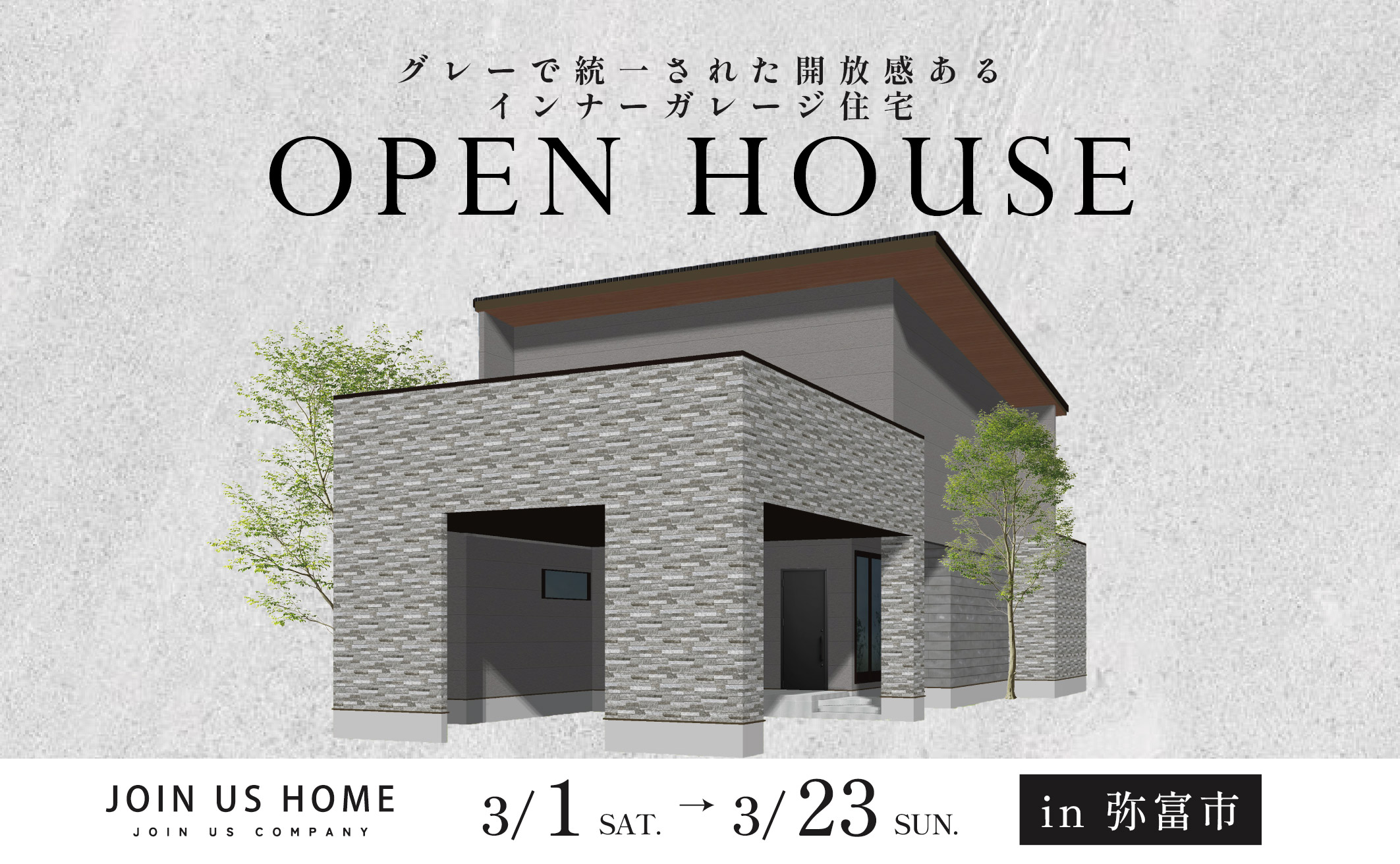 【 Ease 完成見学会 】グレーで統一された開放感あるインナーガレージ住宅 アイキャッチ画像