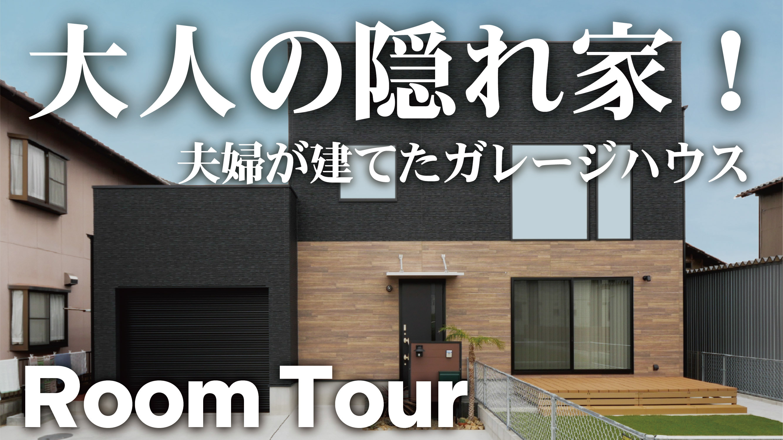  アイキャッチ画像