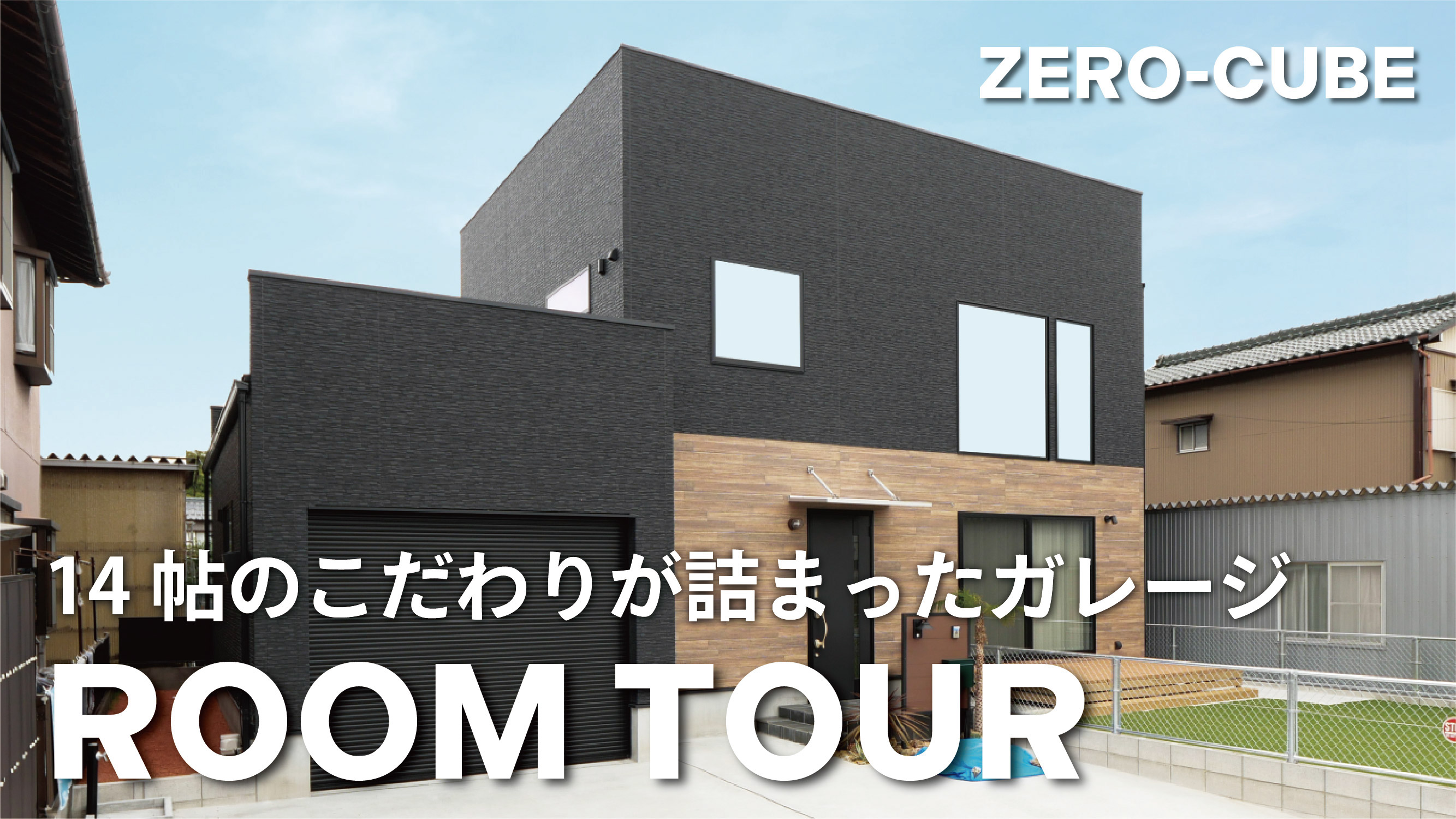  アイキャッチ画像