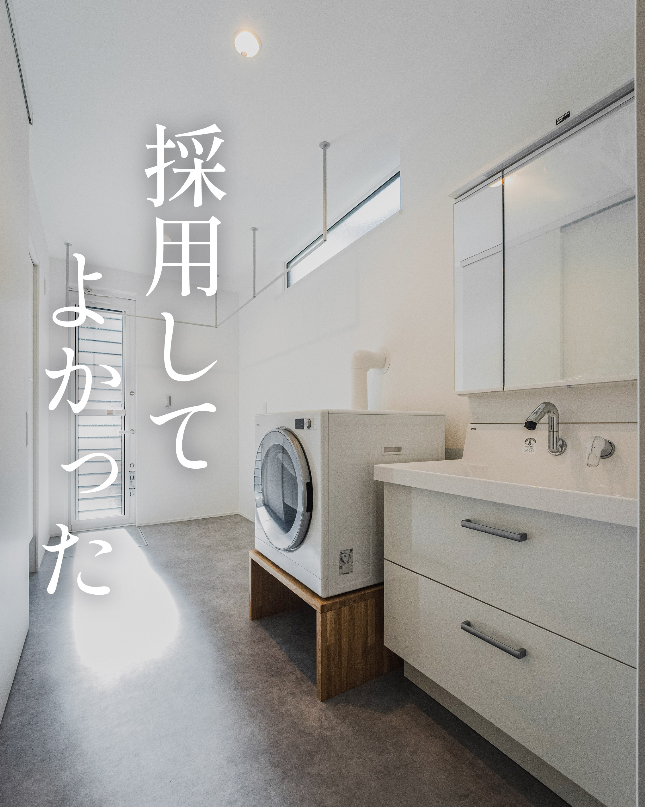 採用してよかった アイキャッチ画像