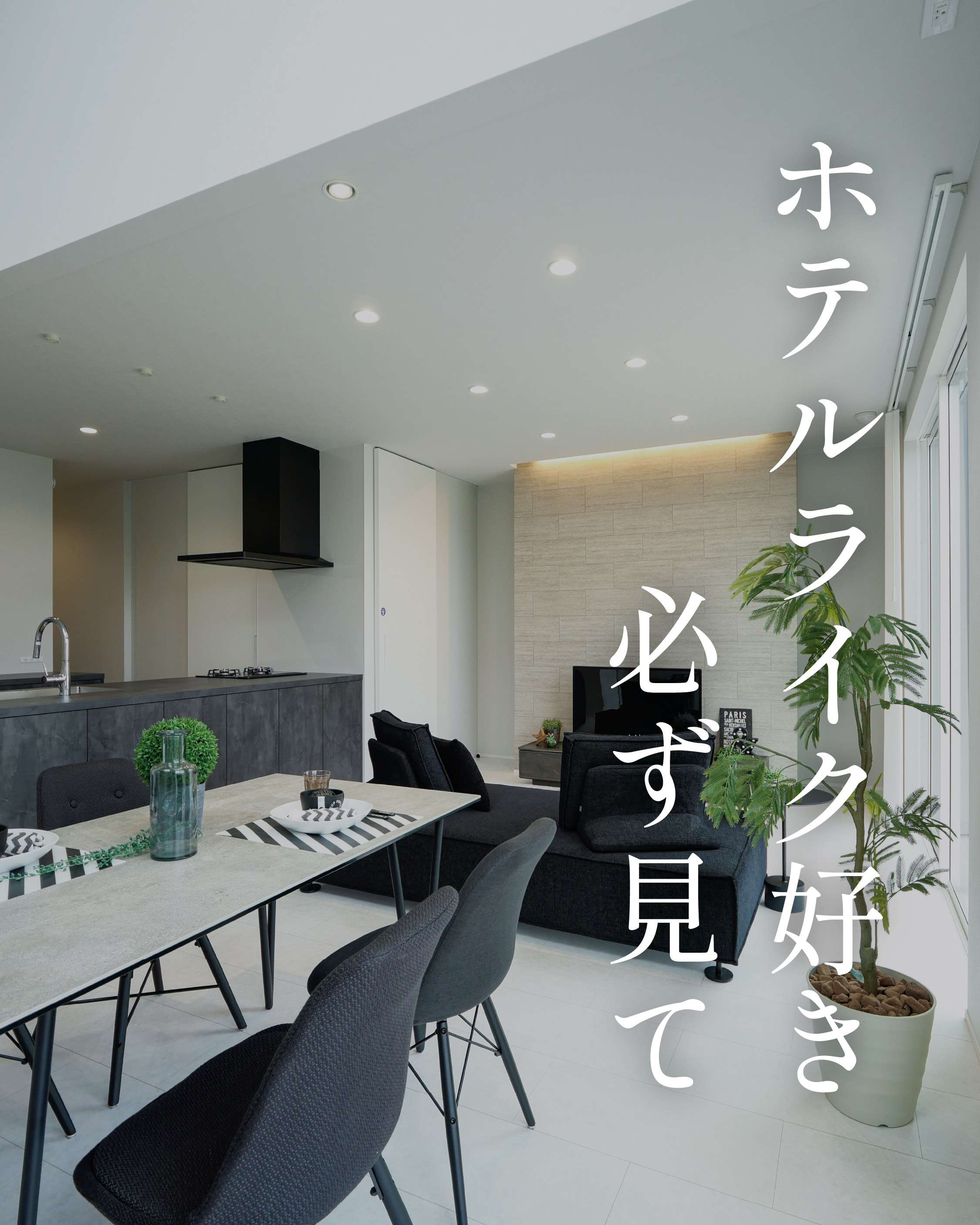 ホテルライク好き必ず見て アイキャッチ画像