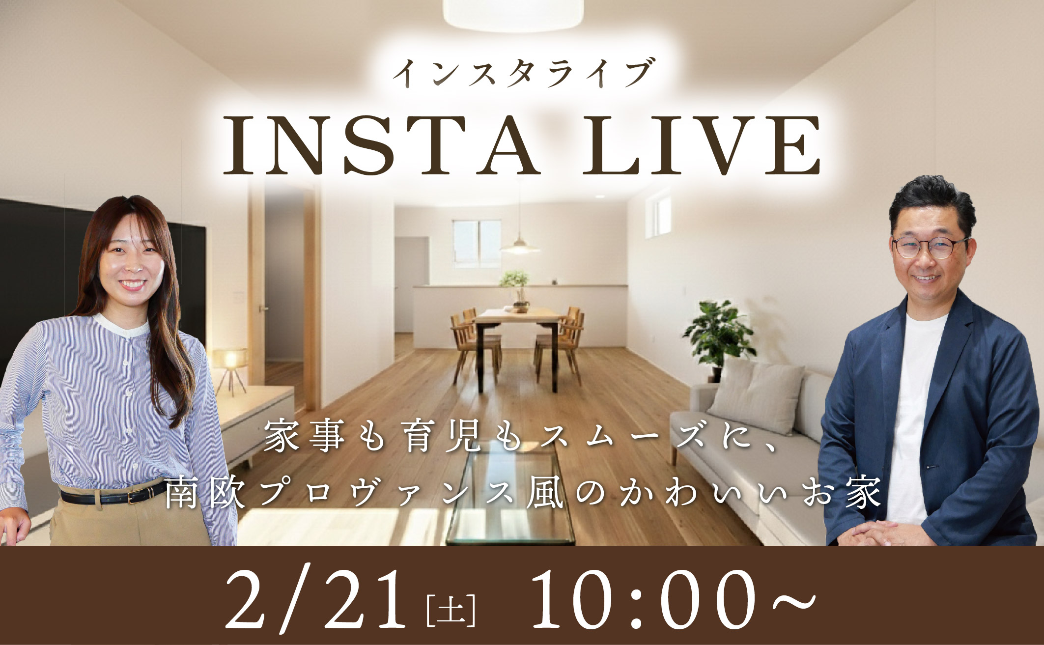 【完成見学会インスタLIVEのお知らせ】in 愛知県弥富市 画像