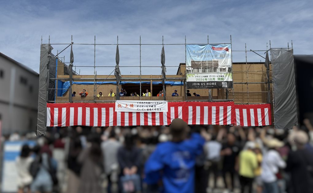 餅まきで大盛況！名古屋市北区楠にて上棟式を執り行いました！ アイキャッチ画像