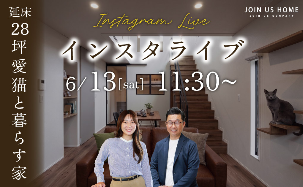 【完成見学会インスタLIVEのお知らせ】in 愛知県津島市 画像