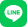 Line 外部リンク