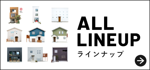 ALLラインナップ　詳しくはこちらから　リンクバナー