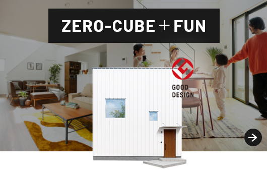 ZERO-CUBE＋FUN　外観　写真