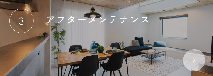 アフターサポート　アフターサポート　写真