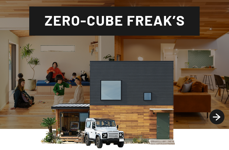 ZERO-CUBE FREAK’S　外観　写真