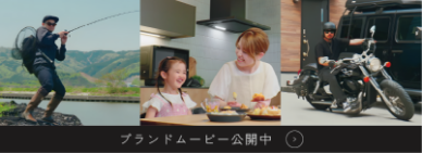 ブランドムービー公開中