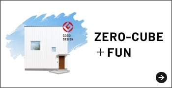 ZERO-CUBE ＋FUN